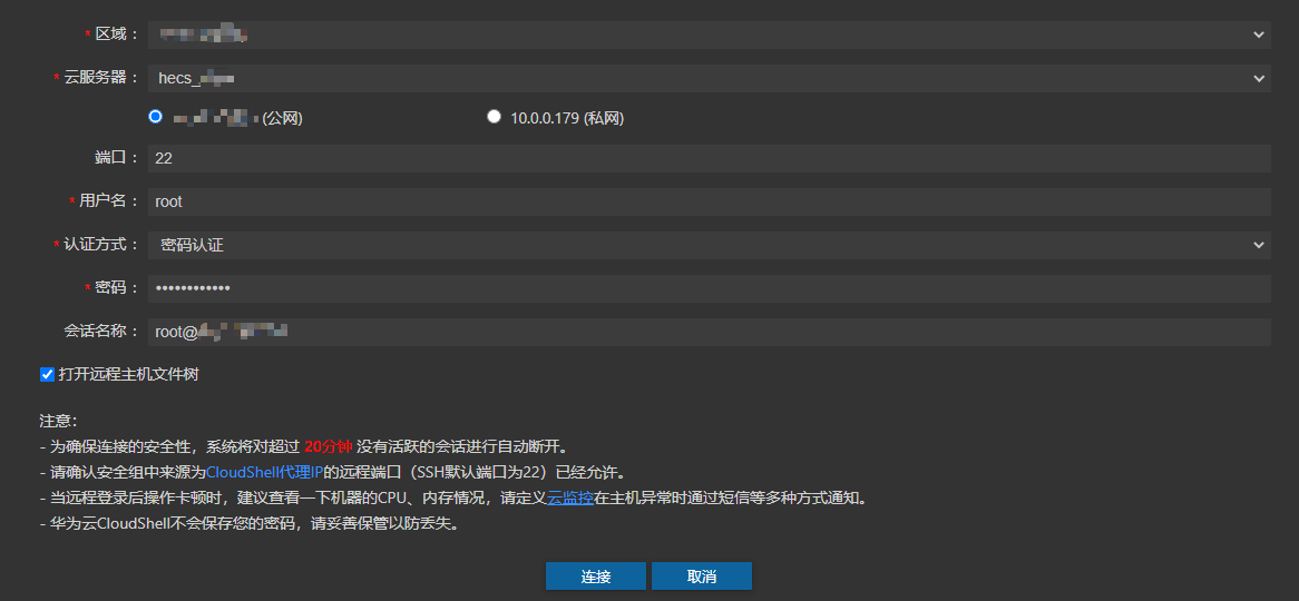 跟我一起了解云耀云服务器HECS【华为云至简致远】-第10张图片-贝塔运维 跟<strong alt=