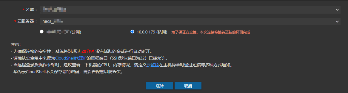 跟我一起了解云耀云服务器HECS【华为云至简致远】-第12张图片-贝塔运维 跟<strong alt=