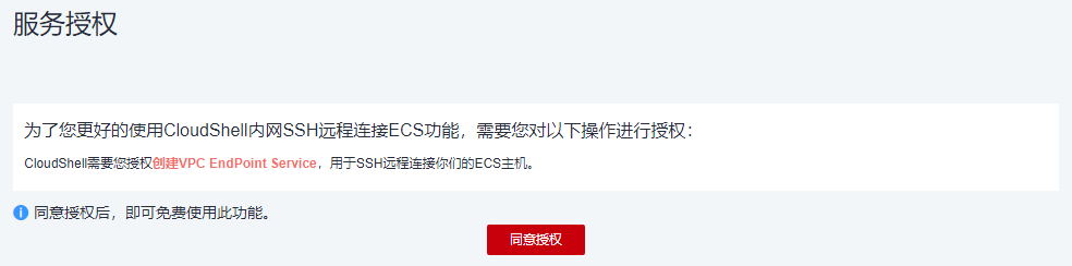 跟我一起了解云耀云服务器HECS【华为云至简致远】-第13张图片-贝塔运维 跟<strong alt=