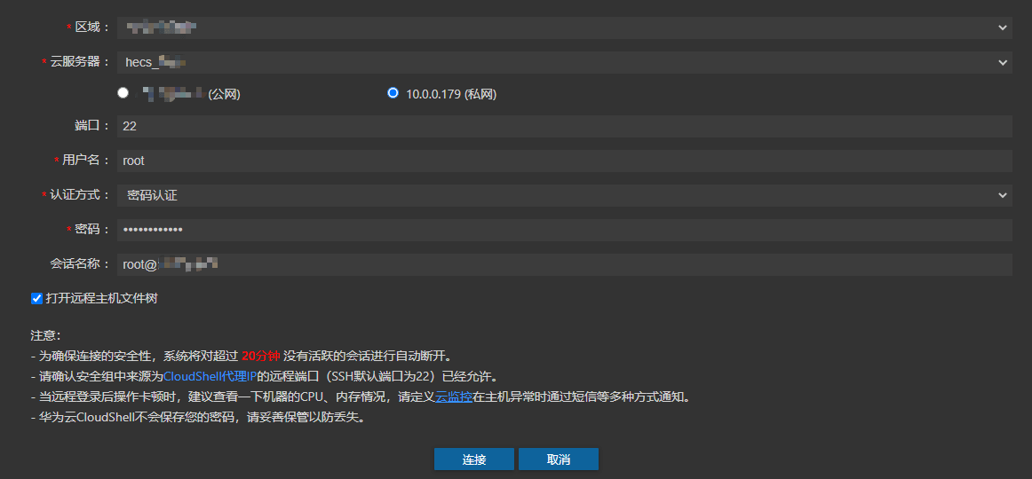 跟我一起了解云耀云服务器HECS【华为云至简致远】-第14张图片-贝塔运维 跟<strong alt=