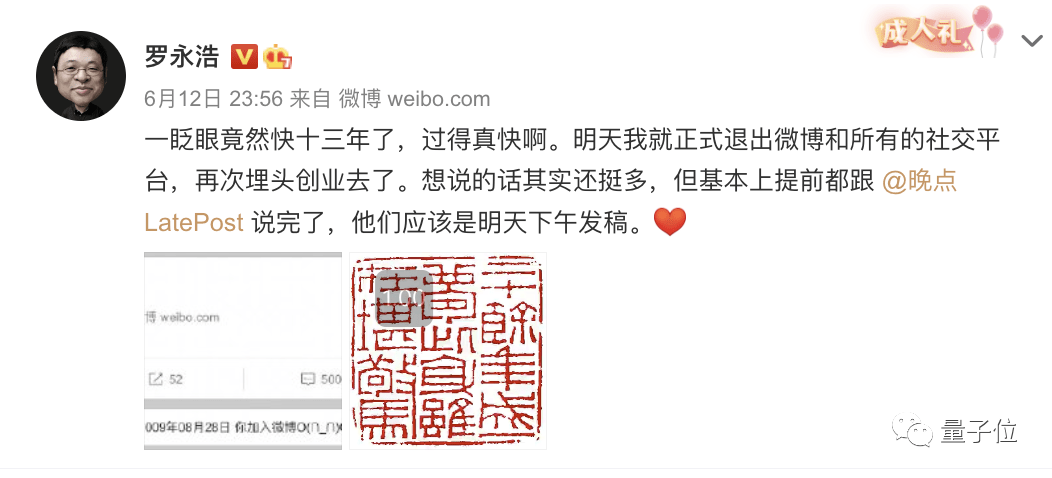 华为云服务器被曝异常,罗永浩退网不退直播-第2张图片-贝塔运维 华为云服务器被曝异常<strong alt=