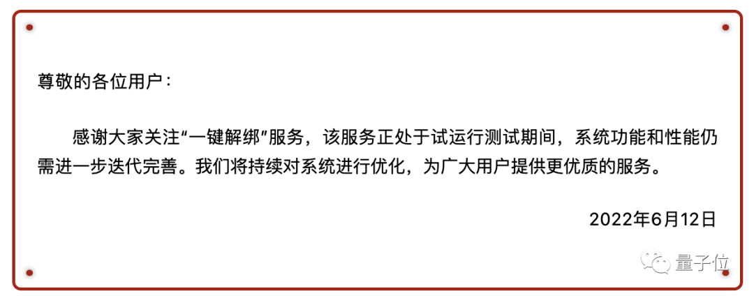 华为云服务器被曝异常,罗永浩退网不退直播-第3张图片-贝塔运维 华为云服务器被曝异常<strong alt=