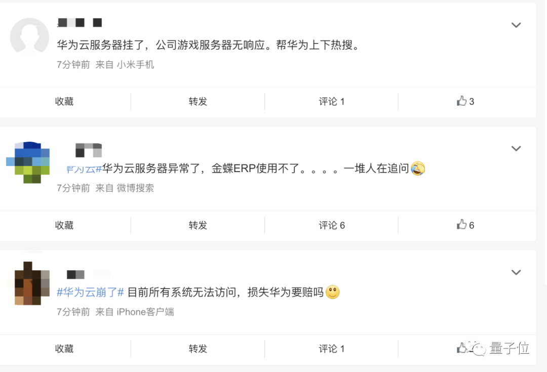 华为云服务器被曝异常,罗永浩退网不退直播-第6张图片-贝塔运维 华为云服务器被曝异常<strong alt=