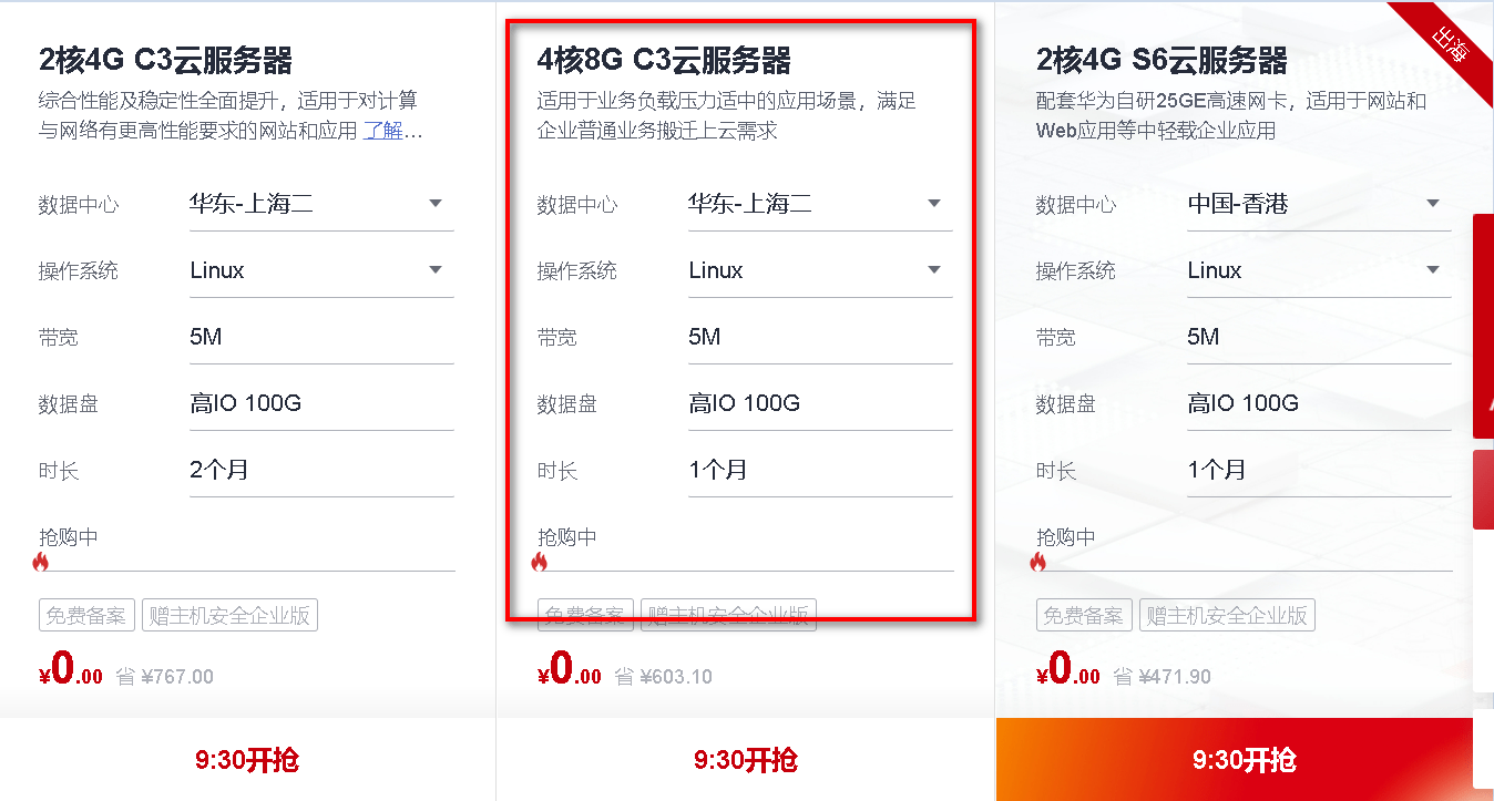 华为ECS云服务器上安装Docker及部署Redis详细教程华为云至简致远-第1张图片-贝塔运维 华为ECS云服务器上安装Docker及部署Redis详细教程华为云至简致远-第1张图片-贝塔运维