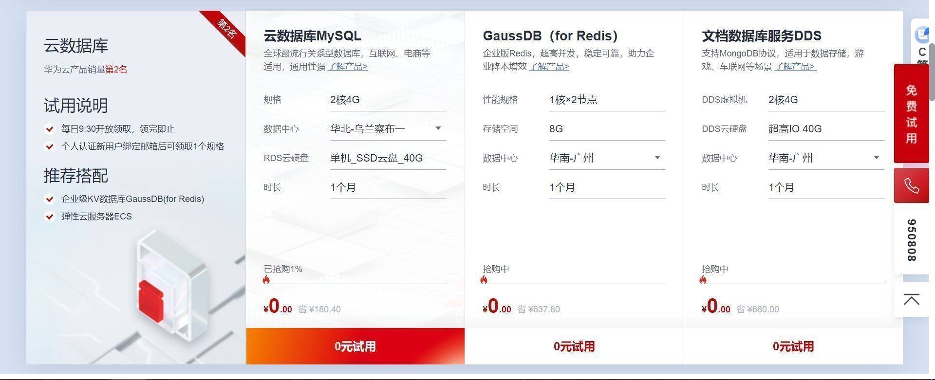 利用华为云ECS服务器搭建安防视频监控平台【华为云至简致远】-第3张图片-贝塔运维 利用华为云ECS服务器搭建安防视频监控平台【华为云至简致远】-第3张图片-贝塔运维