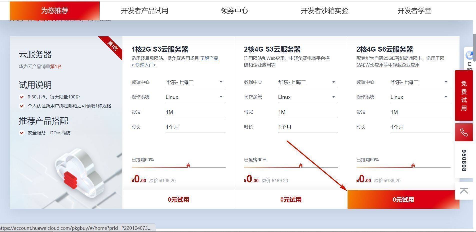 利用华为云ECS服务器搭建安防视频监控平台【华为云至简致远】-第4张图片-贝塔运维 利用华为云ECS服务器搭建安防视频监控平台【华为云至简致远】-第4张图片-贝塔运维