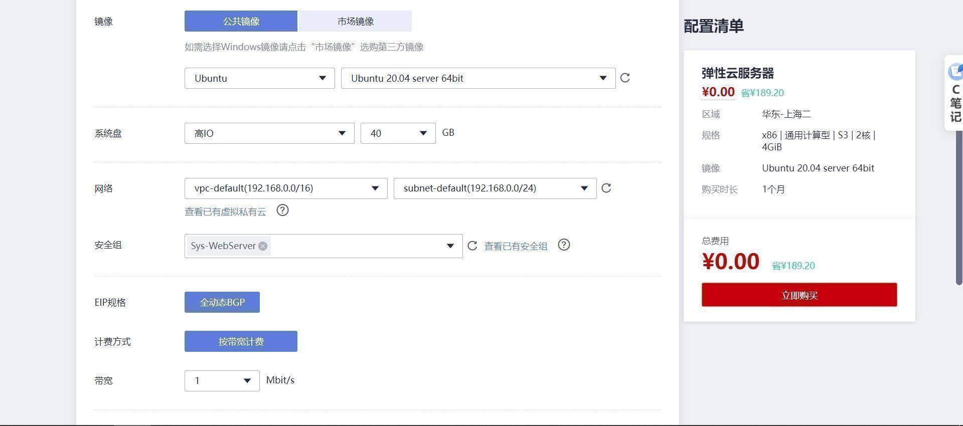 利用华为云ECS服务器搭建安防视频监控平台【华为云至简致远】-第7张图片-贝塔运维 利用华为云ECS服务器搭建安防视频监控平台【华为云至简致远】-第7张图片-贝塔运维