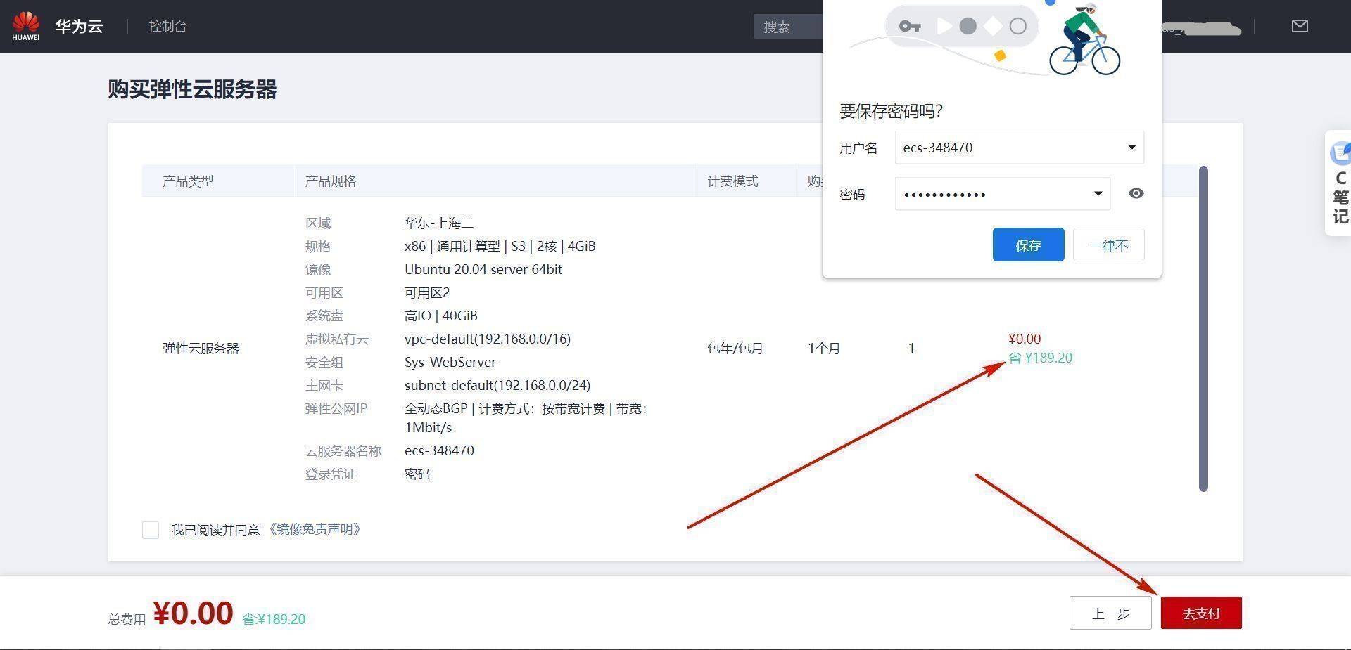 利用华为云ECS服务器搭建安防视频监控平台【华为云至简致远】-第8张图片-贝塔运维 利用华为云ECS服务器搭建安防视频监控平台【华为云至简致远】-第8张图片-贝塔运维