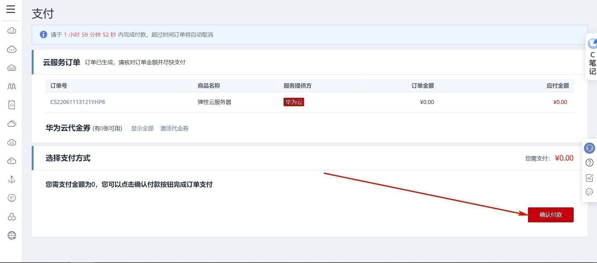 利用华为云ECS服务器搭建安防视频监控平台【华为云至简致远】-第9张图片-贝塔运维 利用华为云ECS服务器搭建安防视频监控平台【华为云至简致远】-第9张图片-贝塔运维