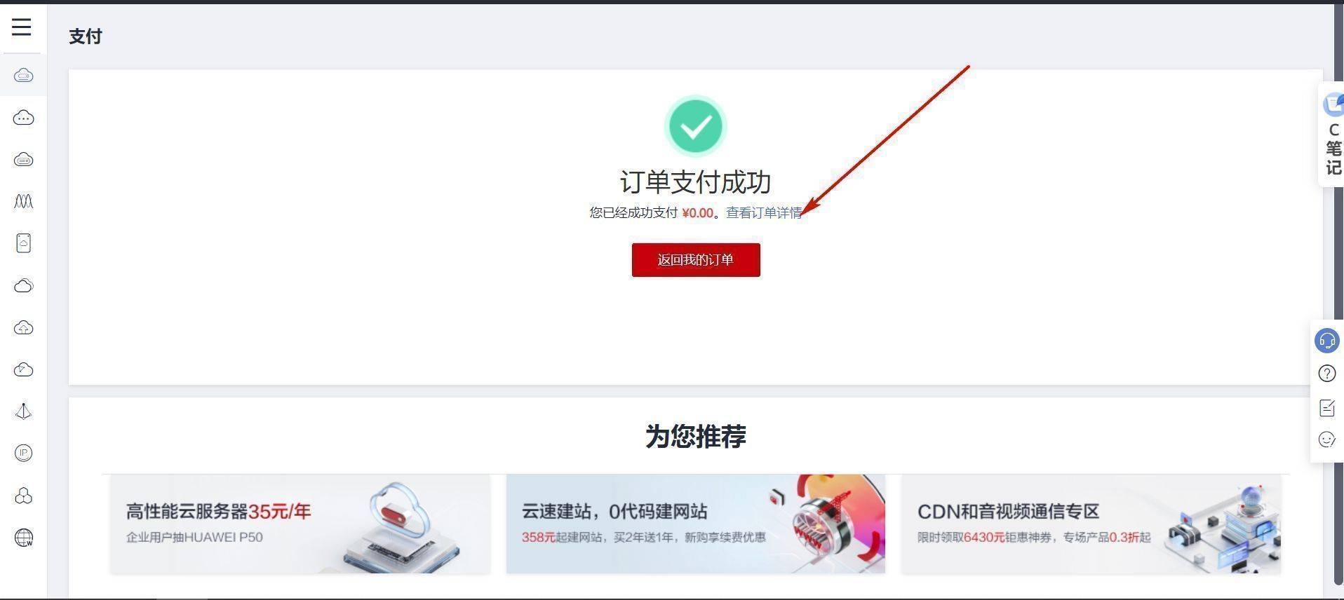 利用华为云ECS服务器搭建安防视频监控平台【华为云至简致远】-第10张图片-贝塔运维 利用华为云ECS服务器搭建安防视频监控平台【华为云至简致远】-第10张图片-贝塔运维