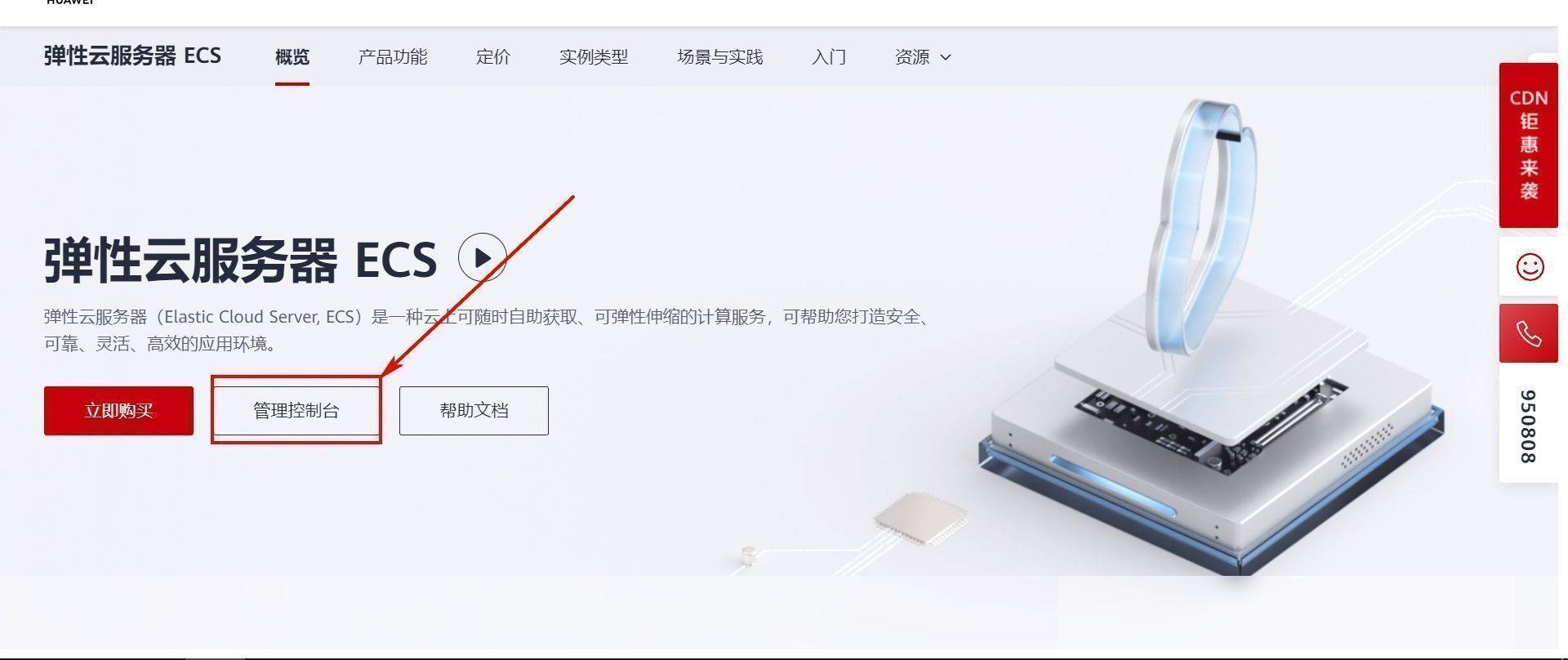 利用华为云ECS服务器搭建安防视频监控平台【华为云至简致远】-第13张图片-贝塔运维 利用华为云ECS服务器搭建安防视频监控平台【华为云至简致远】-第13张图片-贝塔运维