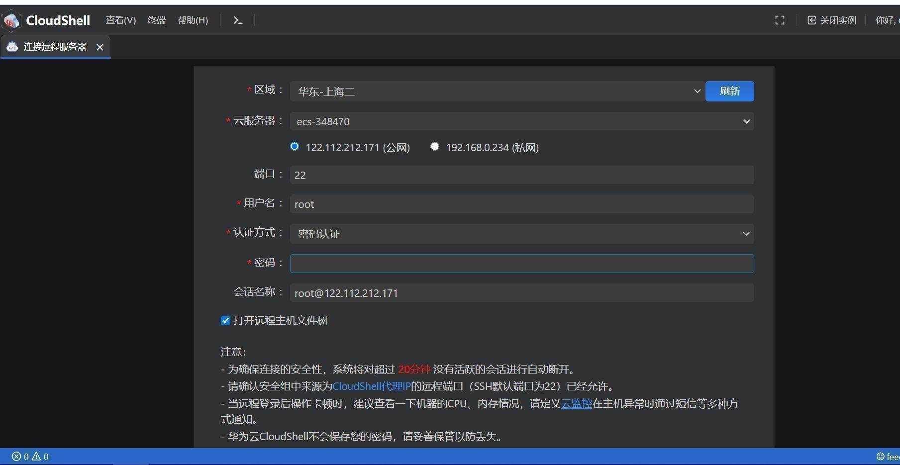利用华为云ECS服务器搭建安防视频监控平台【华为云至简致远】-第23张图片-贝塔运维 利用华为云ECS服务器搭建安防视频监控平台【华为云至简致远】-第23张图片-贝塔运维