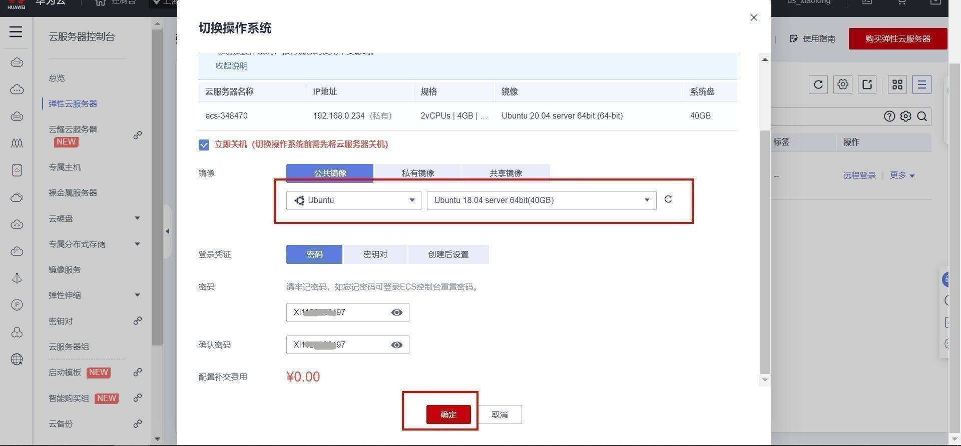 利用华为云ECS服务器搭建安防视频监控平台【华为云至简致远】-第27张图片-贝塔运维 利用华为云ECS服务器搭建安防视频监控平台【华为云至简致远】-第27张图片-贝塔运维