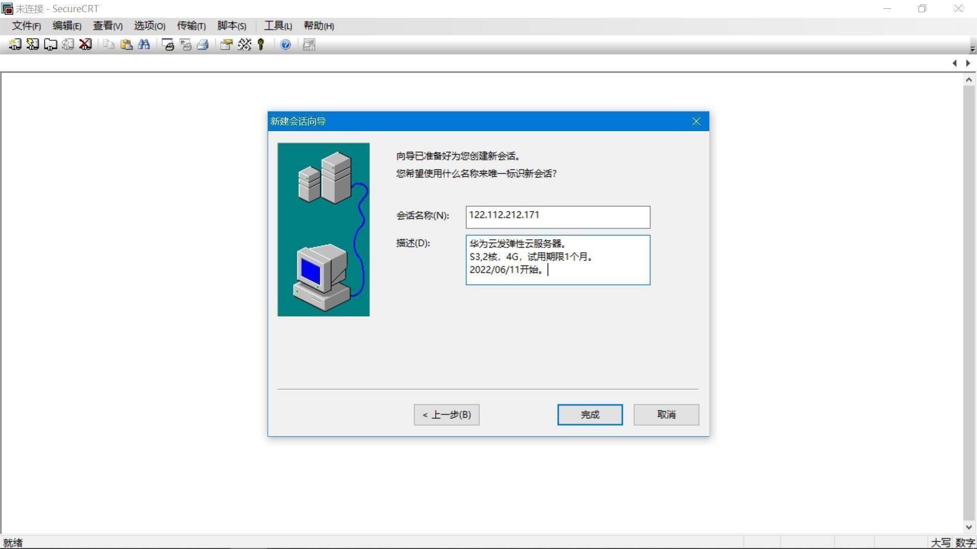 利用华为云ECS服务器搭建安防视频监控平台【华为云至简致远】-第33张图片-贝塔运维 利用华为云ECS服务器搭建安防视频监控平台【华为云至简致远】-第33张图片-贝塔运维