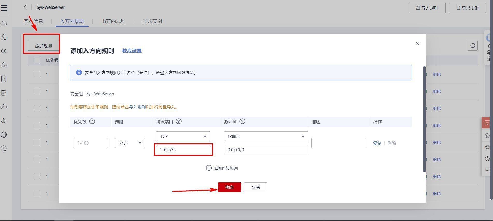 利用华为云ECS服务器搭建安防视频监控平台【华为云至简致远】-第42张图片-贝塔运维 利用华为云ECS服务器搭建安防视频监控平台【华为云至简致远】-第42张图片-贝塔运维