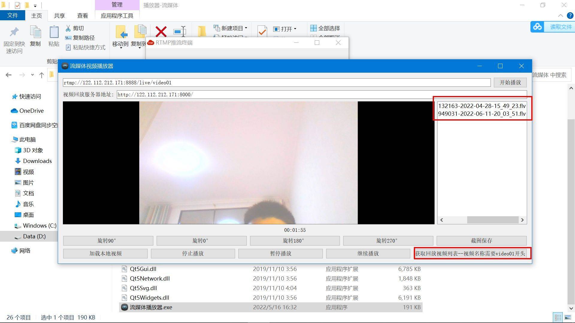 利用华为云ECS服务器搭建安防视频监控平台【华为云至简致远】-第50张图片-贝塔运维 利用华为云ECS服务器搭建安防视频监控平台【华为云至简致远】-第50张图片-贝塔运维