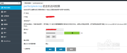 百度云服务器系统怎么配置FTP-第2张图片-贝塔运维 百度云服务器系统怎么配置FTP-第2张图片-贝塔运维