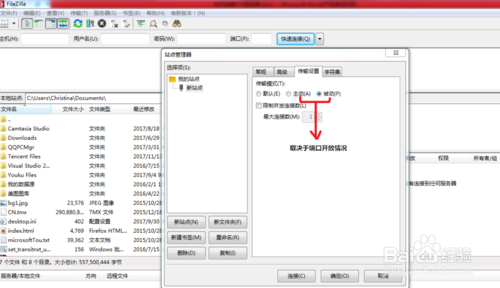 百度云服务器系统怎么配置FTP-第5张图片-贝塔运维 百度云服务器系统怎么配置FTP-第5张图片-贝塔运维