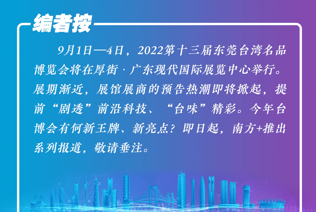 聚焦台博会⑤|日产镍氢电池80万只<strong alt=