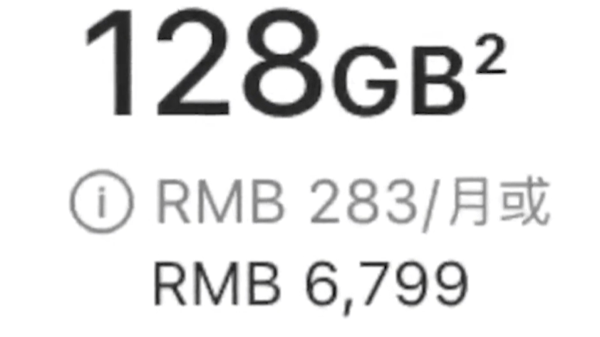 128G<strong alt=