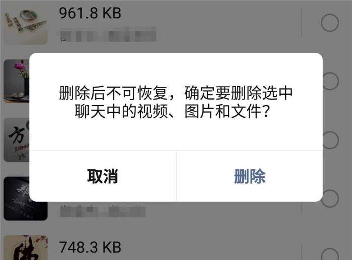 手机内存128G还不够用？可能是这个软件在“搞鬼”<strong alt=