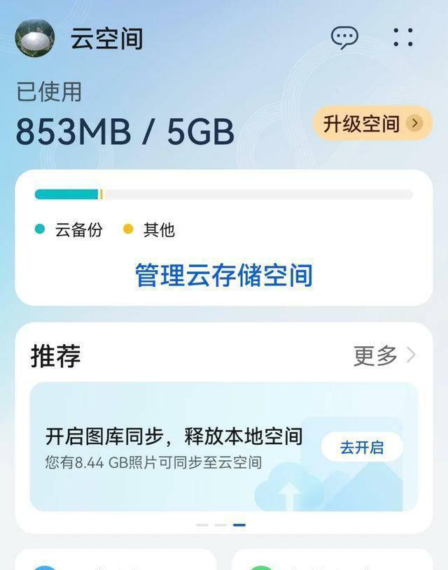 为何有些懂行的人从不买256G内存的手机?-第4张图片-贝塔运维 为何有些懂行的人从不买256G内存的手机<strong alt=