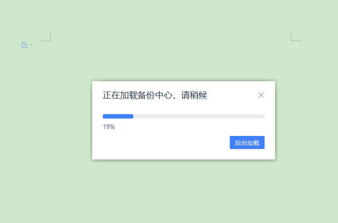 怎么恢复wps没保存就关闭的数据-第2张图片-贝塔运维 怎么恢复wps没保存就关闭的数据-第2张图片-贝塔运维