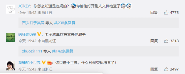 WPS正在偷窥你<strong alt=