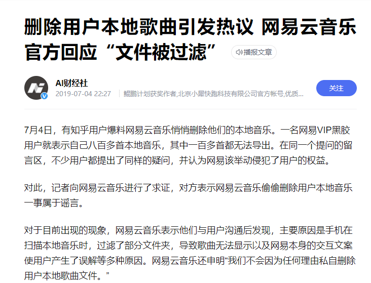 WPS正在偷窥你<strong alt=