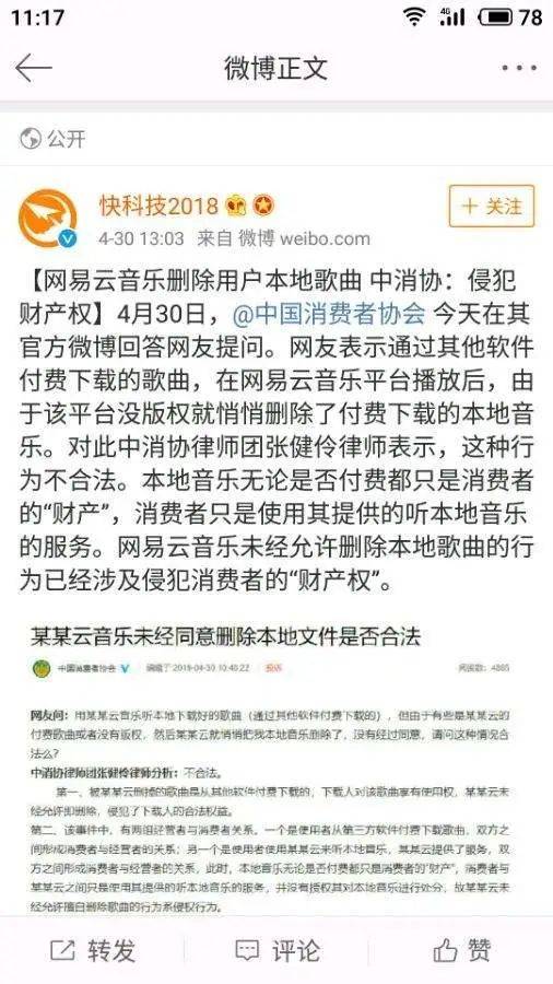 WPS正在偷窥你<strong alt=