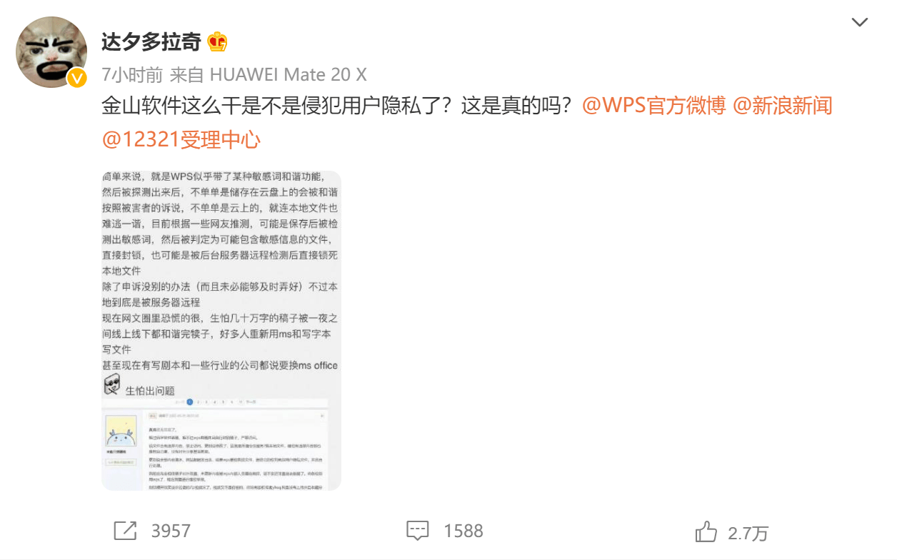 WPS回应删除用户本地文件传闻:纯属误导!-第1张图片-贝塔运维 WPS回应删除用户本地文件传闻:纯属误导<strong alt=