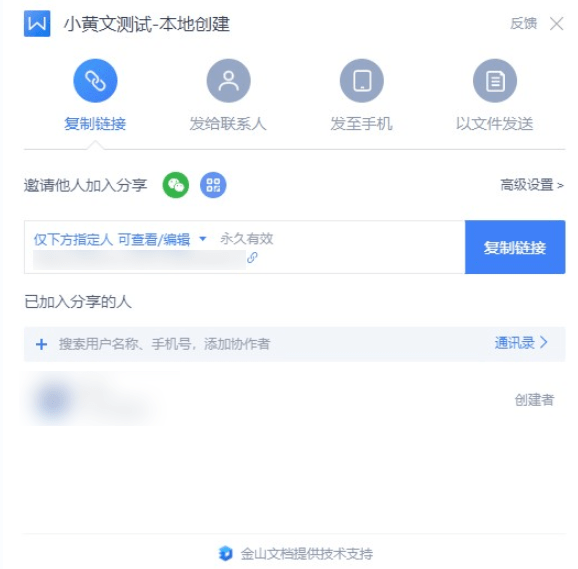 你还会用wps吗?WPS重申不会删除本地文件,将彻底关闭广告!-第4张图片-贝塔运维 你还会用wps吗?WPS重申不会删除本地文件<strong alt=