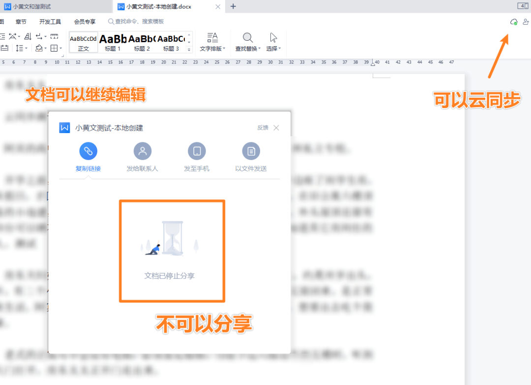 你还会用wps吗?WPS重申不会删除本地文件,将彻底关闭广告!-第6张图片-贝塔运维 你还会用wps吗?WPS重申不会删除本地文件<strong alt=