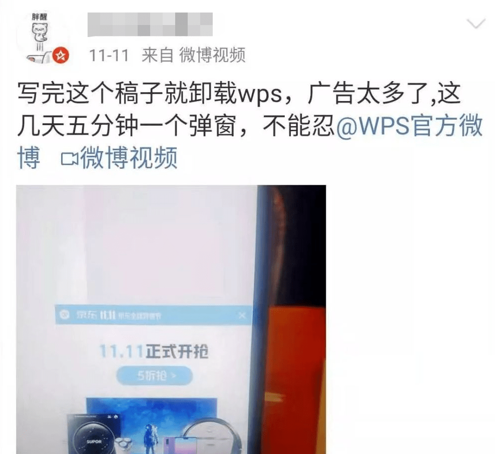 你还会用wps吗?WPS重申不会删除本地文件,将彻底关闭广告!-第9张图片-贝塔运维 你还会用wps吗?WPS重申不会删除本地文件<strong alt=