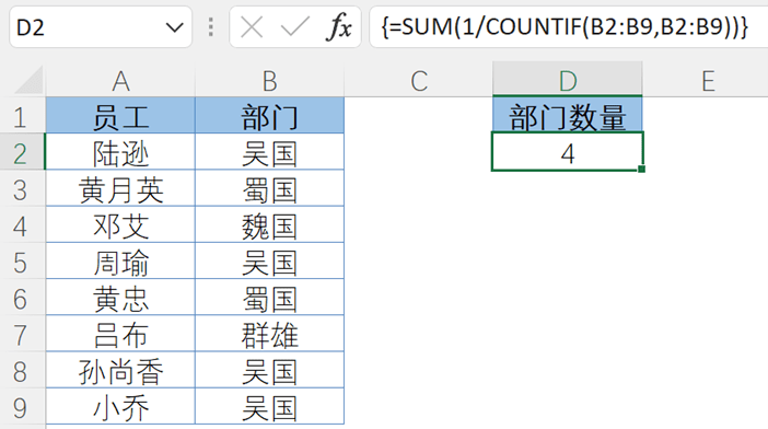 你以为的Excel函数其实不是你以为的,我说说我以为的-第5张图片-贝塔运维 你以为的Excel函数其实不是你以为的<strong alt=