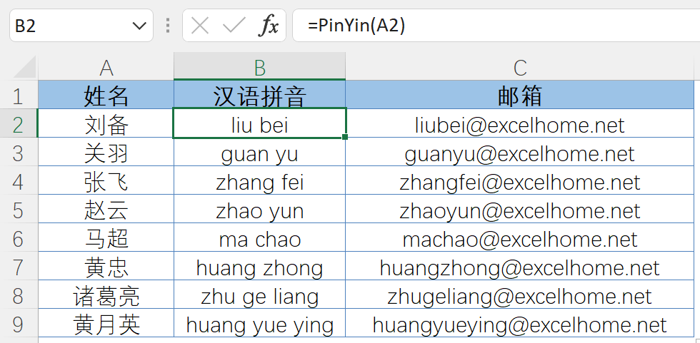 你以为的Excel函数其实不是你以为的,我说说我以为的-第7张图片-贝塔运维 你以为的Excel函数其实不是你以为的<strong alt=
