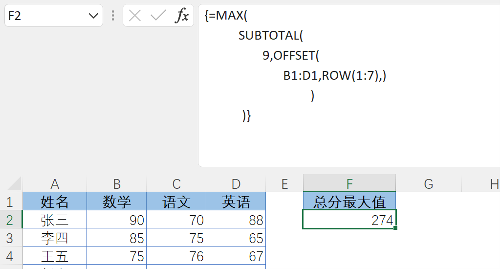 你以为的Excel函数其实不是你以为的,我说说我以为的-第8张图片-贝塔运维 你以为的Excel函数其实不是你以为的<strong alt=