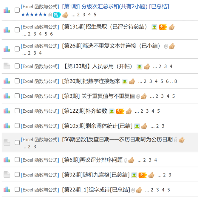 你以为的Excel函数其实不是你以为的,我说说我以为的-第10张图片-贝塔运维 你以为的Excel函数其实不是你以为的<strong alt=
