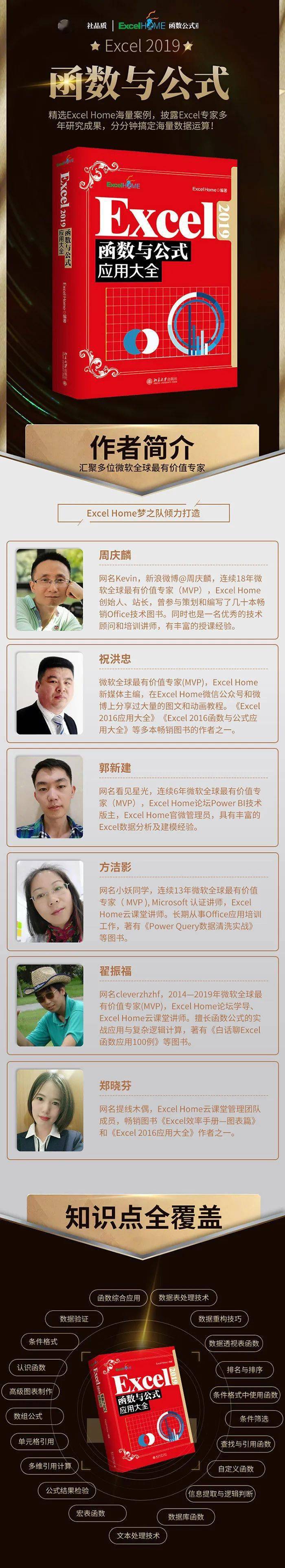 你以为的Excel函数其实不是你以为的,我说说我以为的-第12张图片-贝塔运维 你以为的Excel函数其实不是你以为的<strong alt=