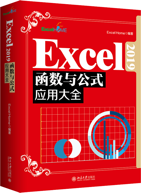 你以为的Excel函数其实不是你以为的,我说说我以为的-第13张图片-贝塔运维 你以为的Excel函数其实不是你以为的<strong alt=