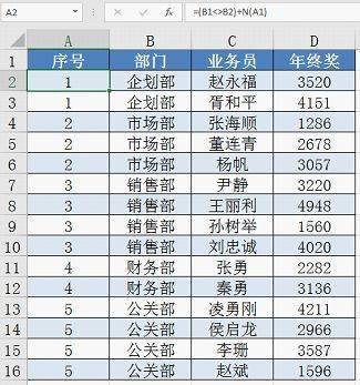 Excel最短、最神秘的函数!-第2张图片-贝塔运维 Excel最短、最神秘的函数<strong alt=