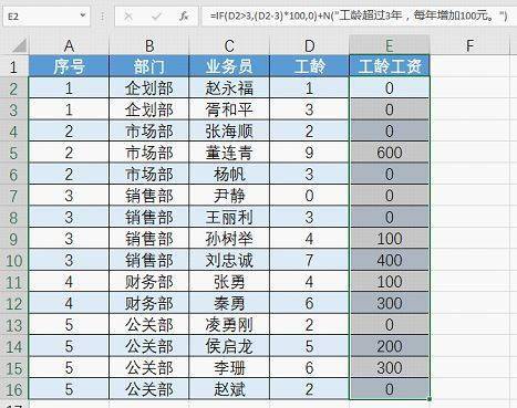 Excel最短、最神秘的函数!-第4张图片-贝塔运维 Excel最短、最神秘的函数<strong alt=