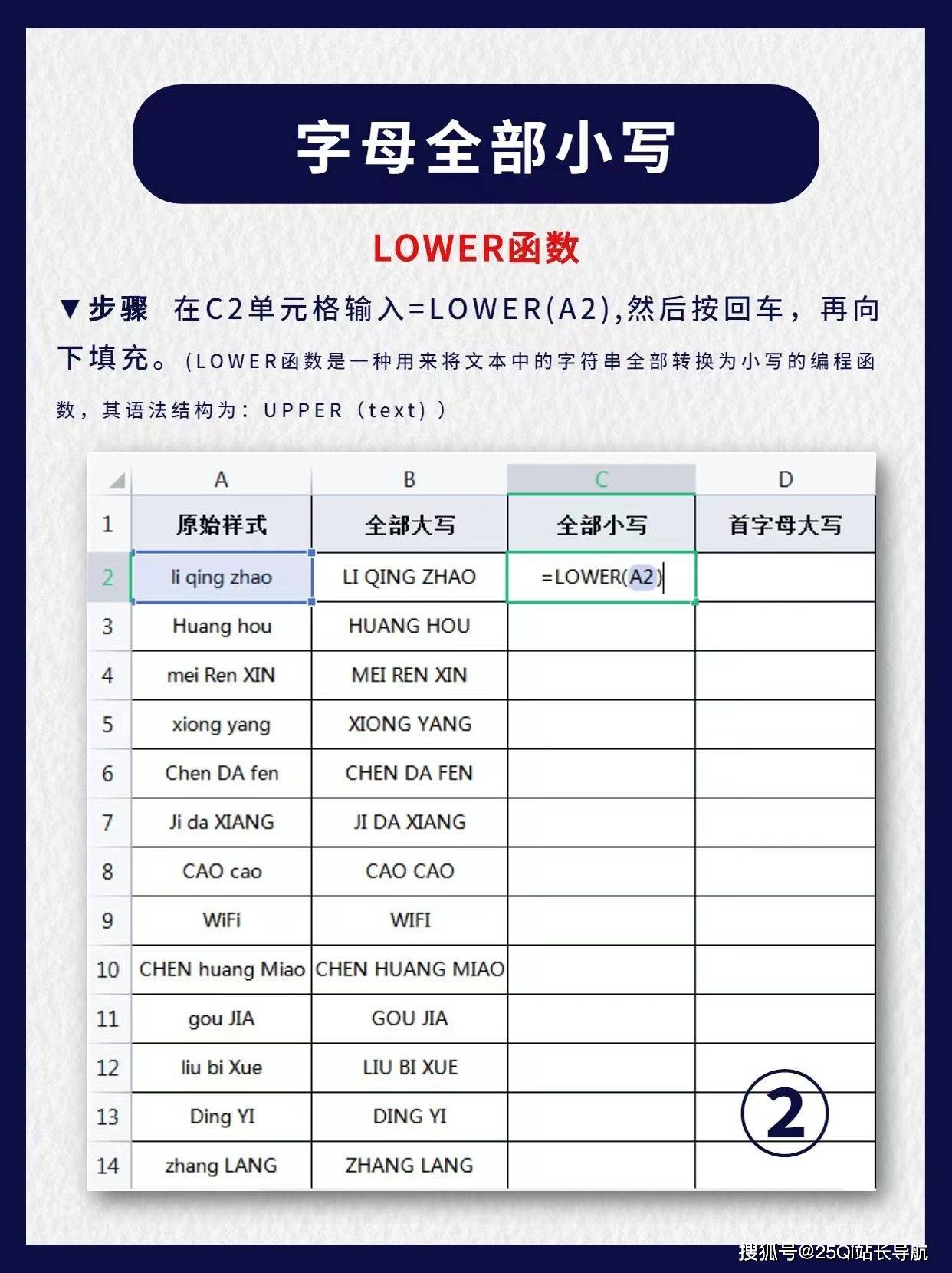Excel表格的函数和必学的五个小技巧-第2张图片-贝塔运维 Excel表格的函数和必学的五个小技巧-第2张图片-贝塔运维