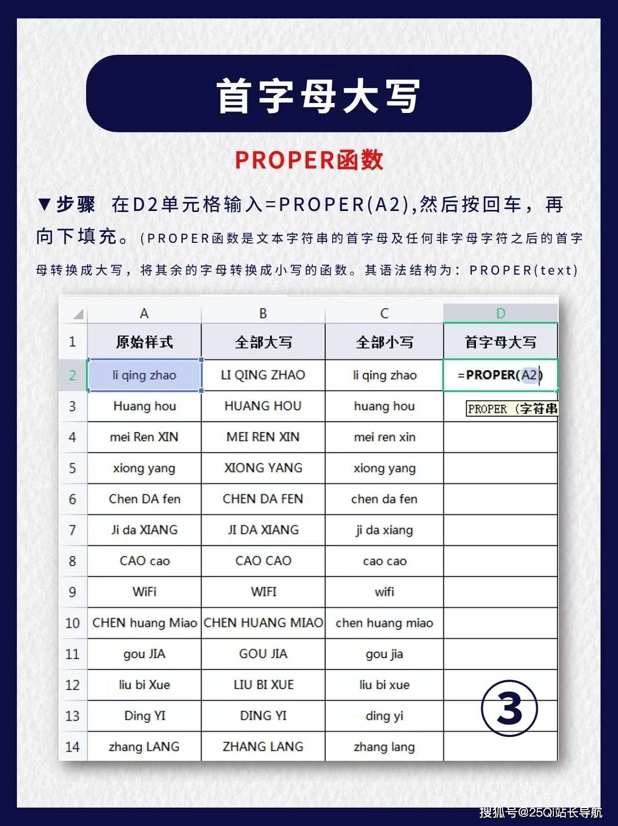 Excel表格的函数和必学的五个小技巧-第3张图片-贝塔运维 Excel表格的函数和必学的五个小技巧-第3张图片-贝塔运维