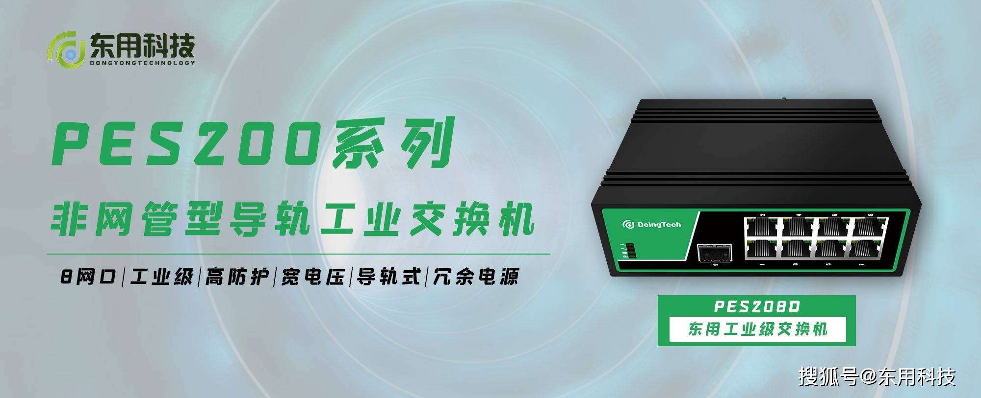 非网管工业交换机和网管工业交换机区别-第2张图片-贝塔运维 非网管工业交换机和网管工业交换机区别-第2张图片-贝塔运维