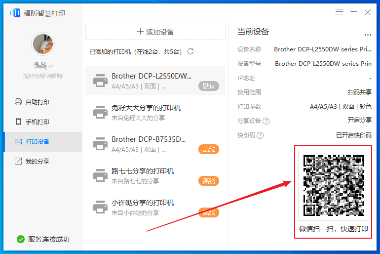 打印机怎么局域网共享使用?便携打印机有哪些?-第1张图片-贝塔运维 打印机怎么局域网共享使用<strong alt=