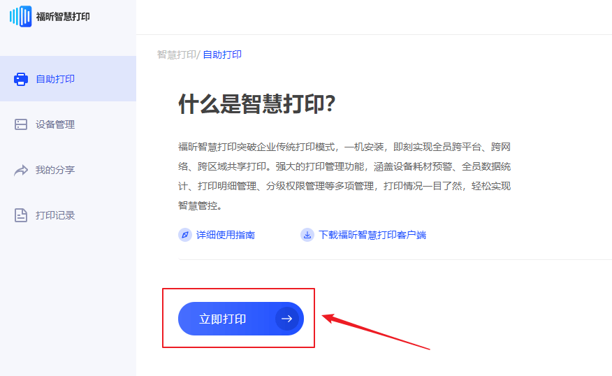 打印机怎么局域网共享使用?便携打印机有哪些?-第2张图片-贝塔运维 打印机怎么局域网共享使用<strong alt=