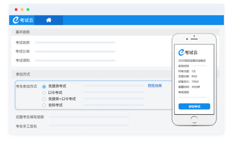 什么是局域网考试系统?有哪些功能?-第1张图片-贝塔运维 什么是局域网考试系统<strong alt=