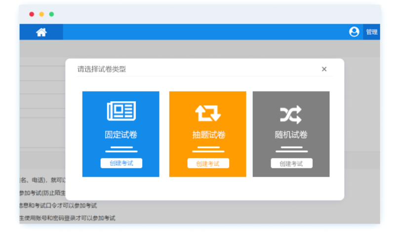 什么是局域网考试系统?有哪些功能?-第3张图片-贝塔运维 什么是局域网考试系统<strong alt=