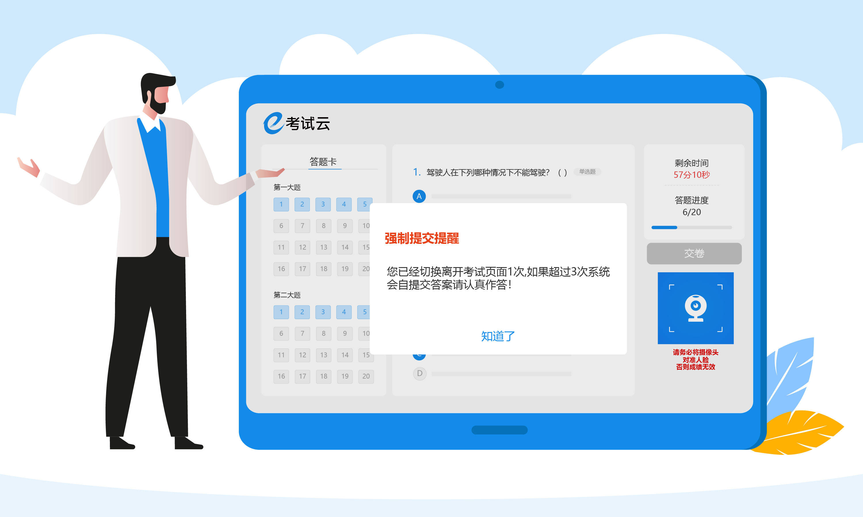 什么是局域网考试系统?有哪些功能?-第4张图片-贝塔运维 什么是局域网考试系统<strong alt=